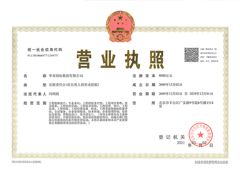 球王会官方版网站登录入口-球王会(中国)
营业执照