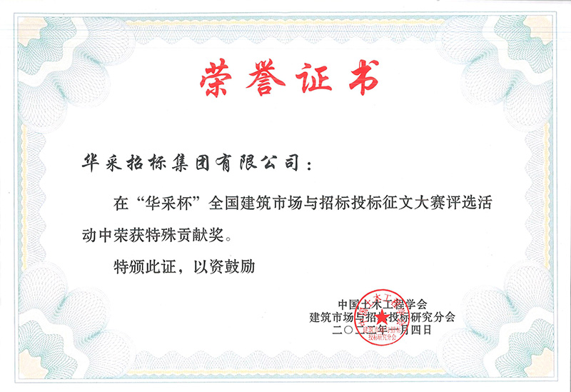 “球王会官方版网站登录入口-球王会(中国)杯”征文大赛特殊贡献奖